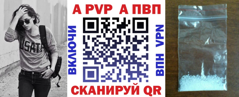 Купить  Канск  A-PVP Crystall 