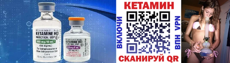 Купить закладки Канск КЕТАМИН VHQ