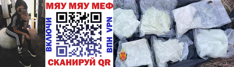 МЯУ-МЯУ мяу мяу  Купить  Канск 