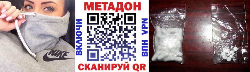 МЕТАДОН мёд Купить закладки Канск